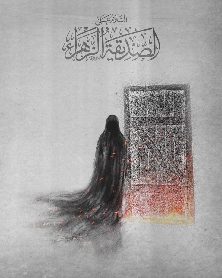 hazrat fatima