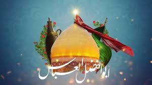 Who is Abbas in Islam